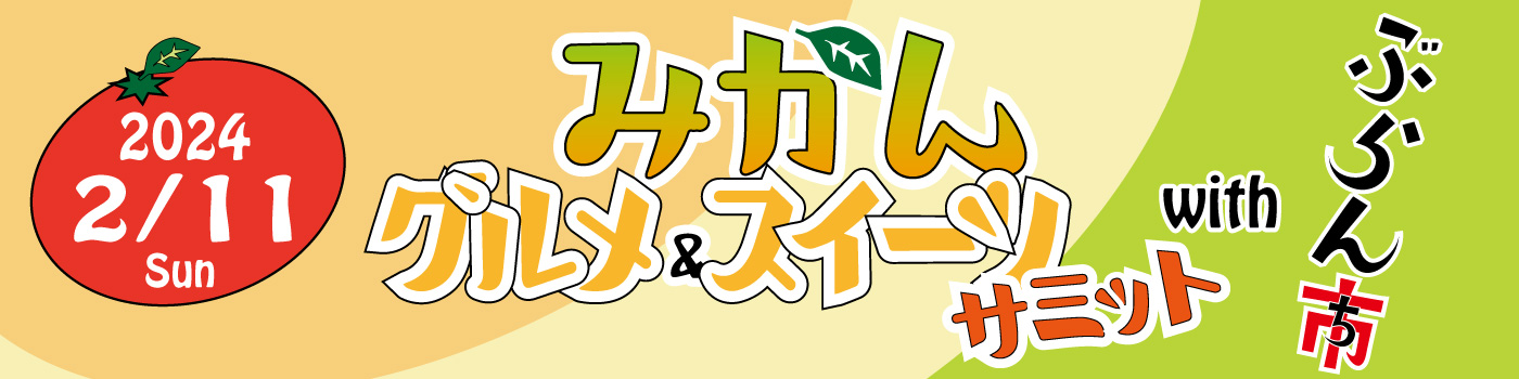 ぶらん市