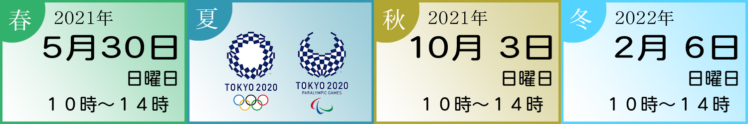date of Event