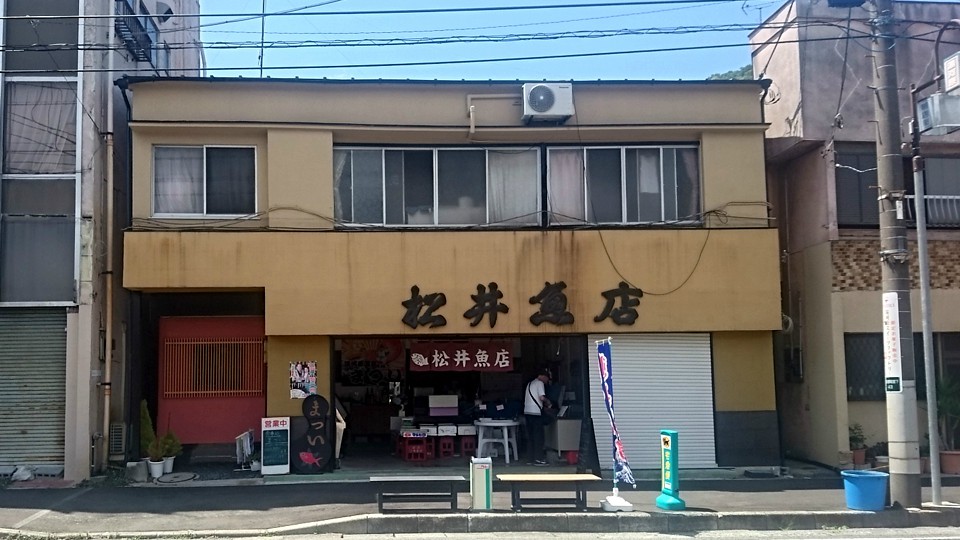 Matsui fish store
