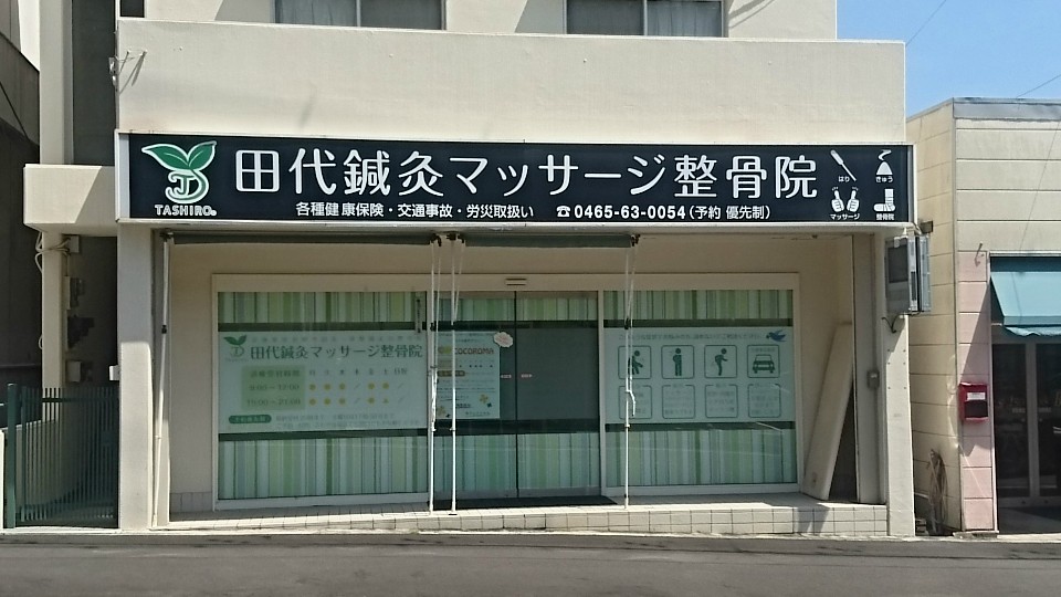 Tashiro Shinkyu Massage<br class='d-none d-lg-inline' /> Osteopathy