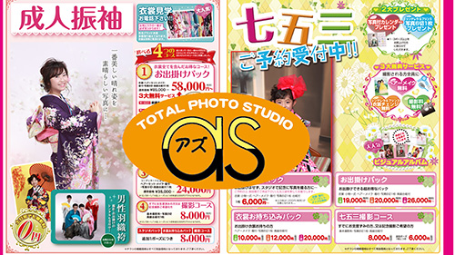 アズ・トータルフォトスタジオ の画像