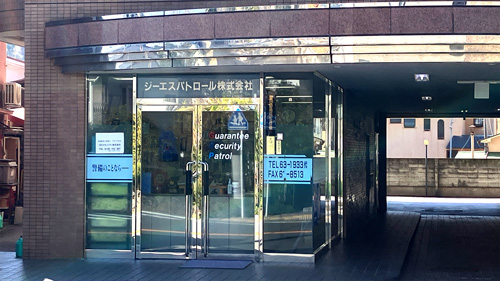 ＧＳセキュリティ(株) の画像