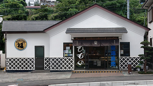 丸福（湯河原店） の画像