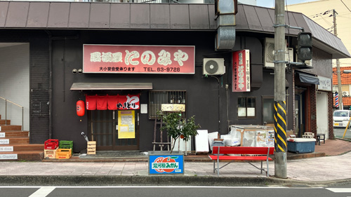 にのみや の画像