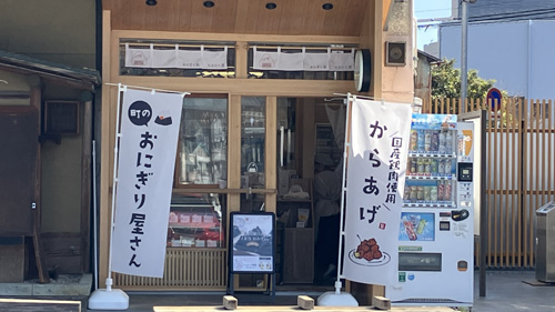 おにぎり処 炊きたて屋 の画像