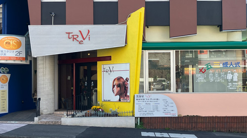 美容室トレヴィ の画像