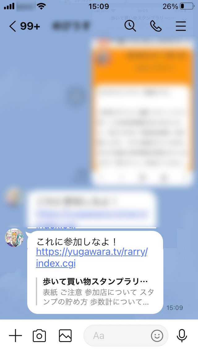 lineブラウザからデフォルトブラウザ３