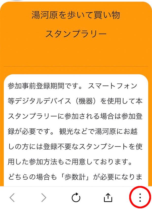 lineブラウザからデフォルトブラウザ１