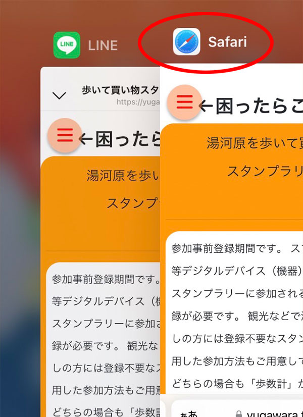 lineブラウザからデフォルトブラウザ３