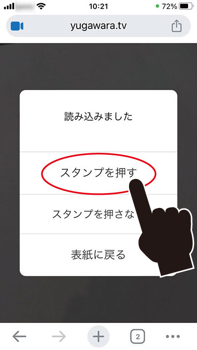 スタンプを読み込んだ表示