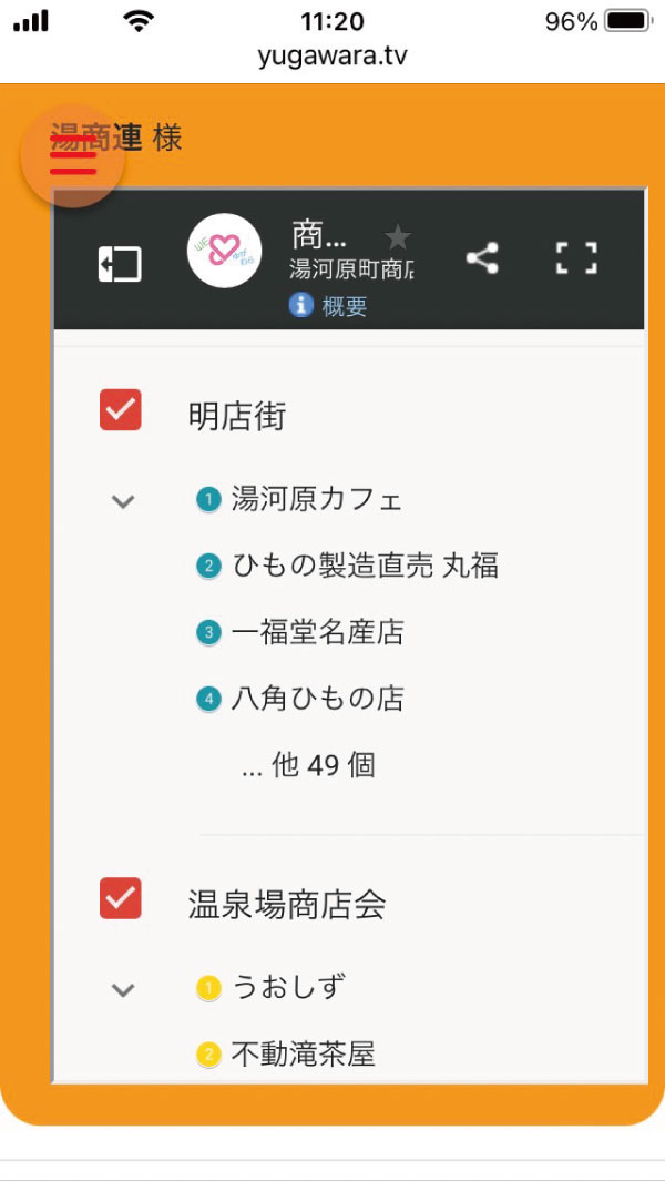 リストが開く