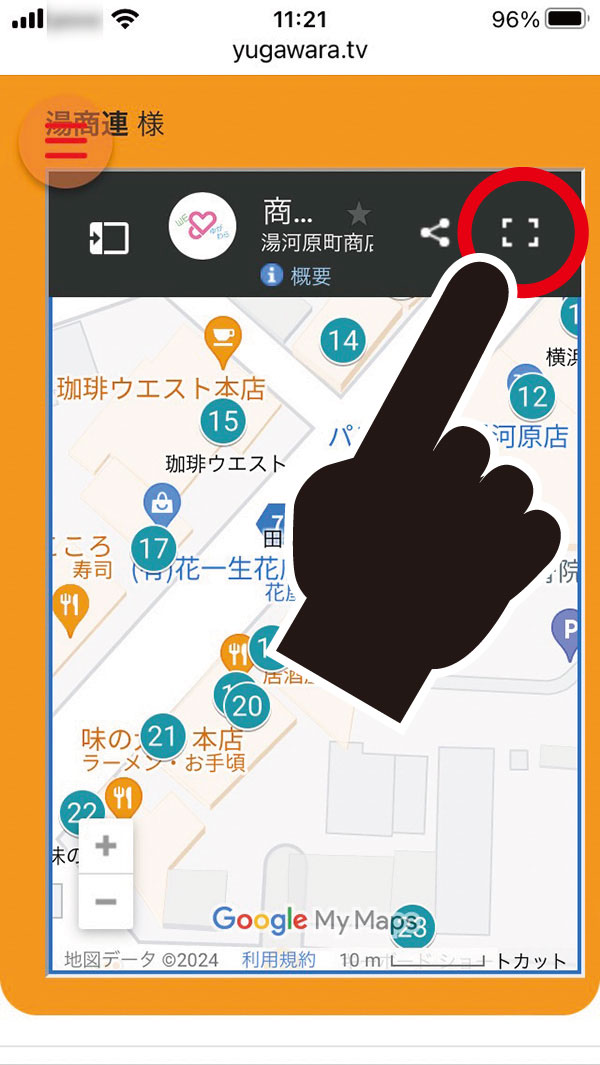 参加店情報収納